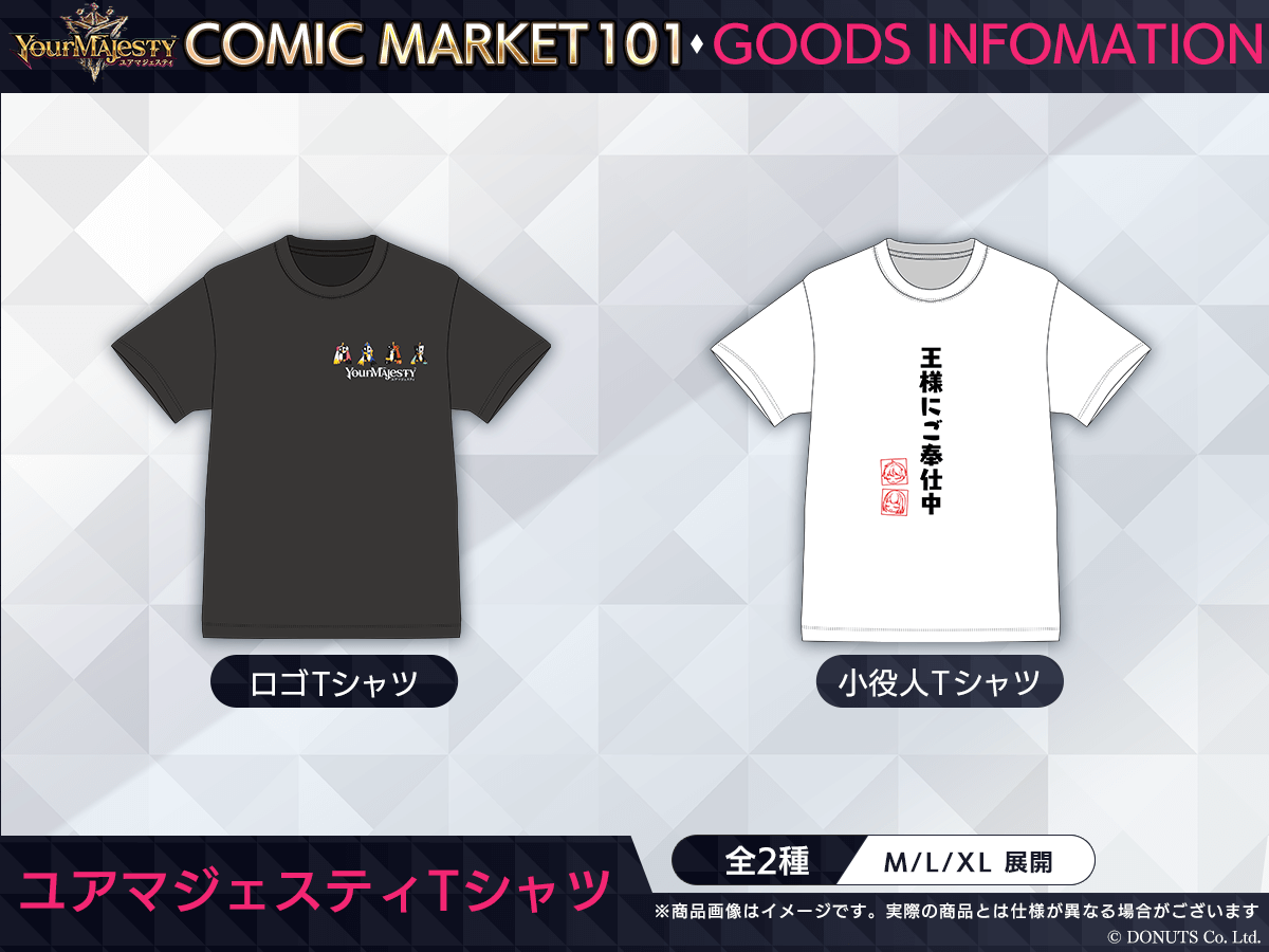 MAJESTIC LIVE」グッズ情報 | NEWS | 「ユアマジェスティ」公式サイト