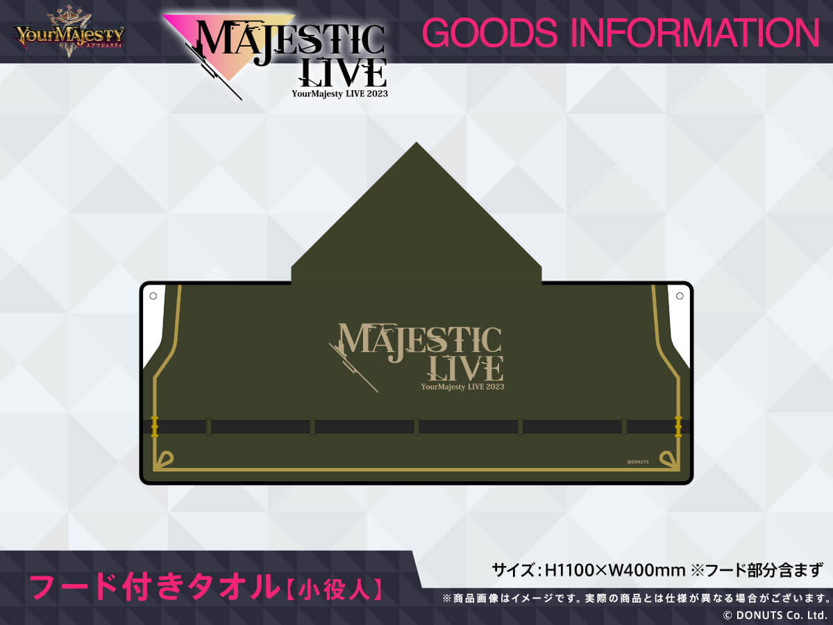 MAJESTIC LIVE」グッズ情報 | NEWS | 「ユアマジェスティ」公式サイト