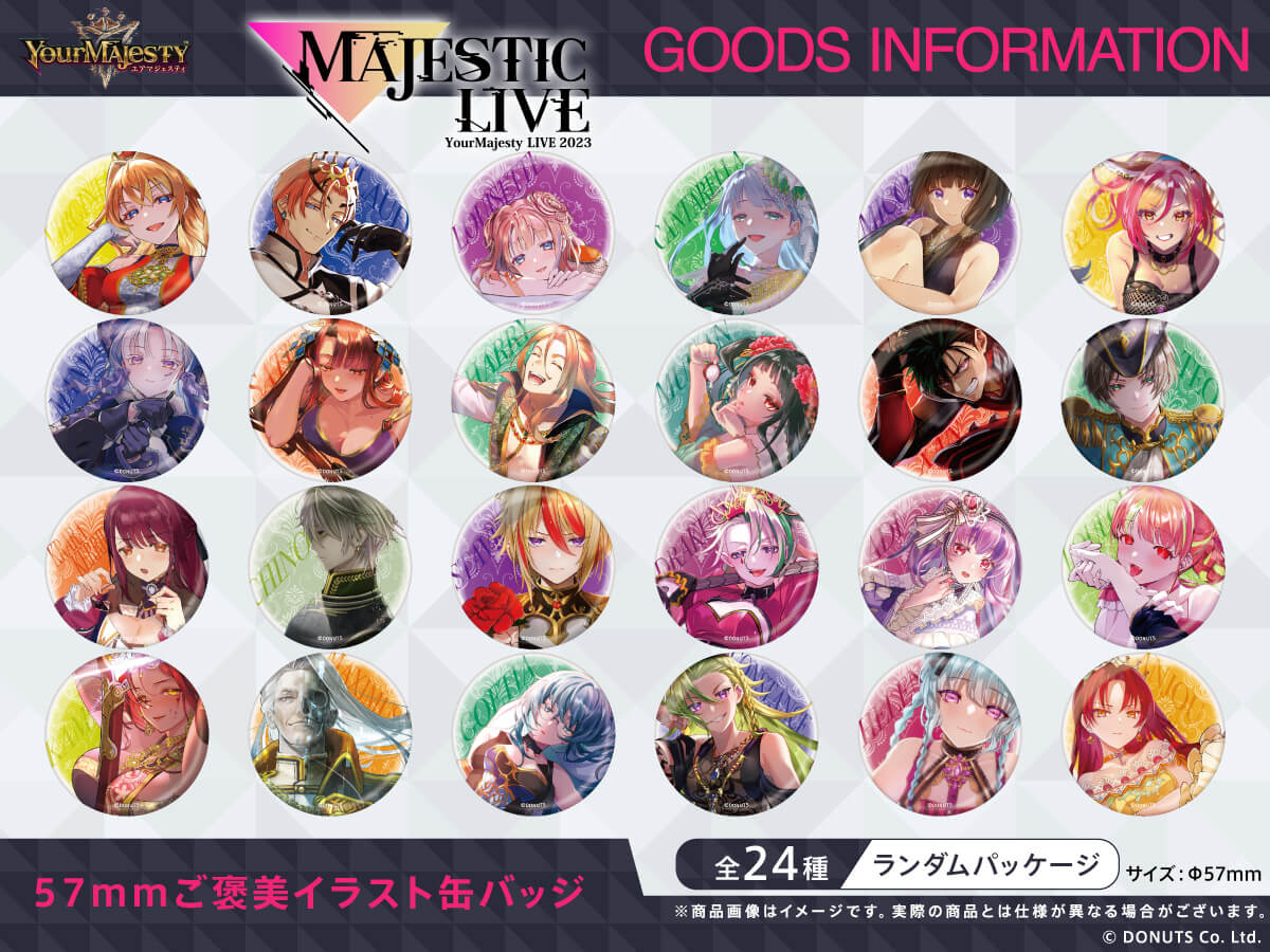 MAJESTIC LIVE」グッズ情報 | NEWS | 「ユアマジェスティ」公式サイト