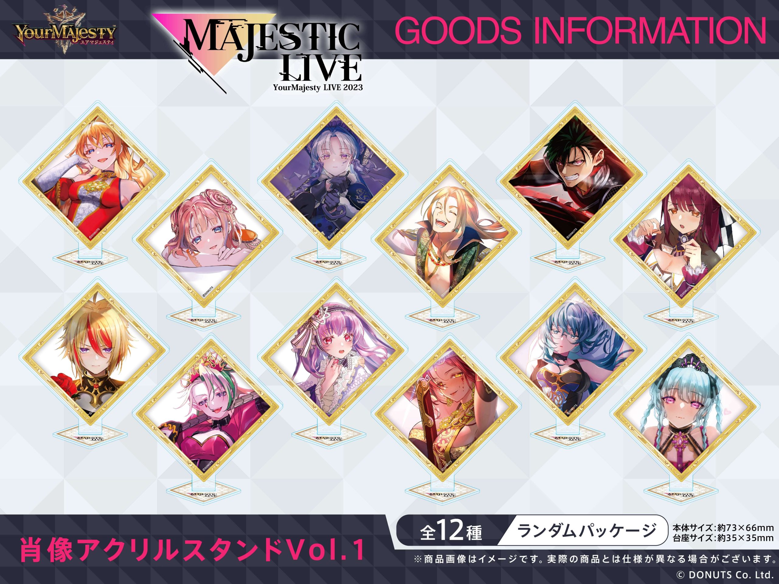 MAJESTIC LIVE」グッズ情報 | NEWS | 「ユアマジェスティ」公式サイト