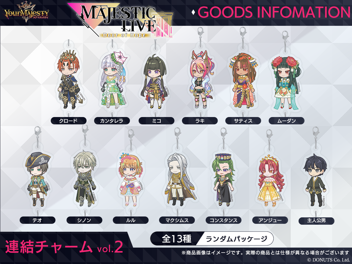 3rd LIVE「MAJESTIC LIVE - Door of Hope -」グッズ情報 | NEWS 